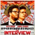 The Interview l Trailer